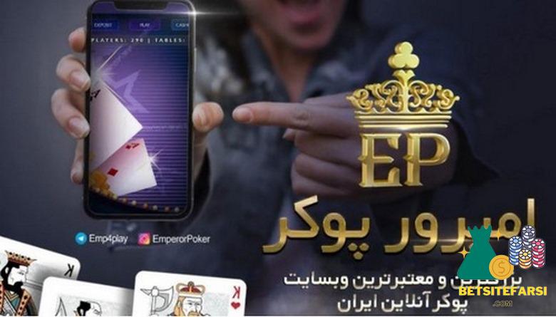 emperor poker instagram